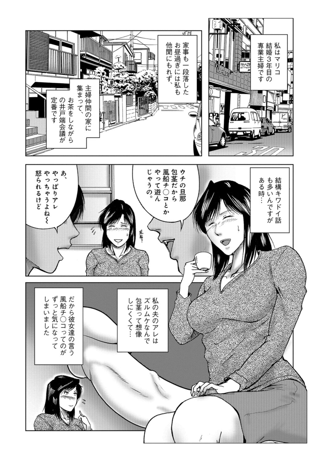 Misoji Uwakiduma 01 - Page 68