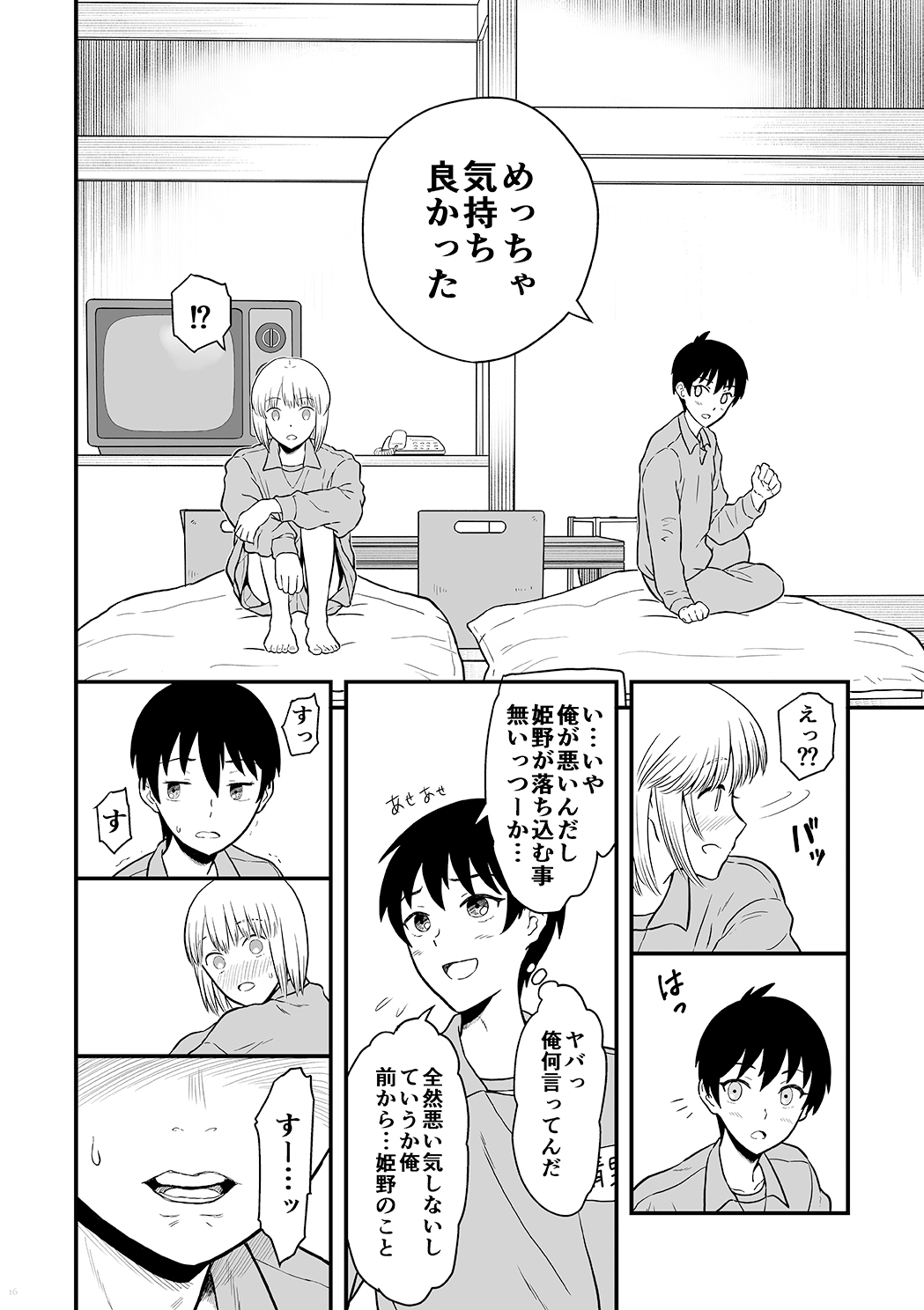 Kimi wa Kawaii Boku no Koibito - Page 15