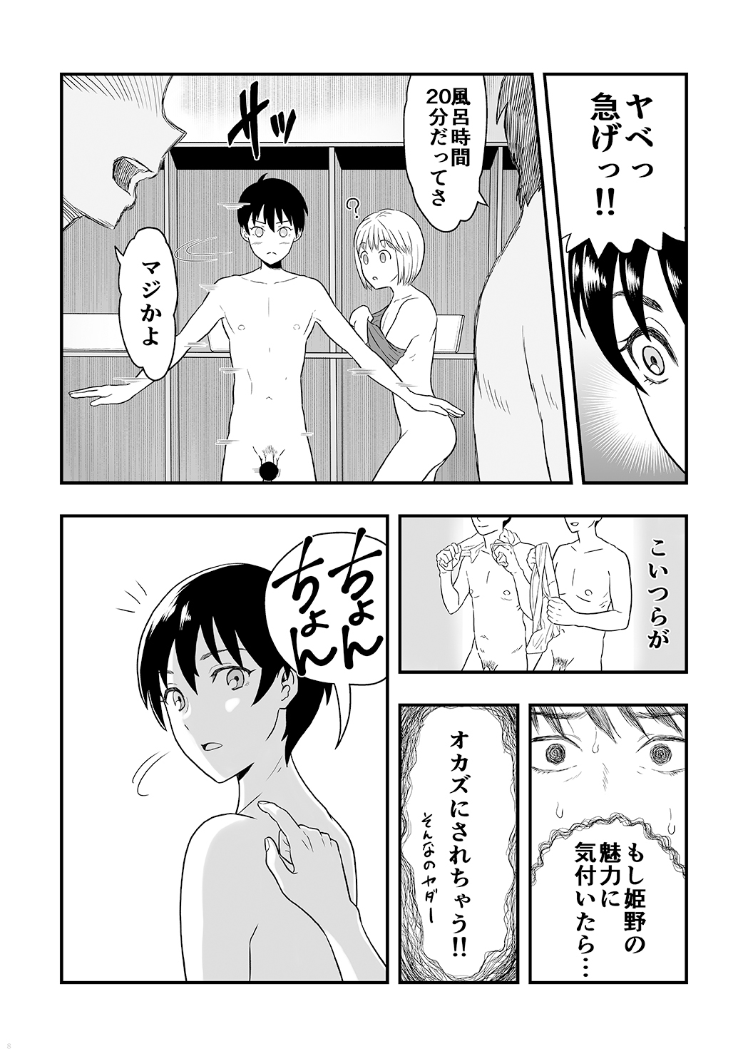 Preview page 7
