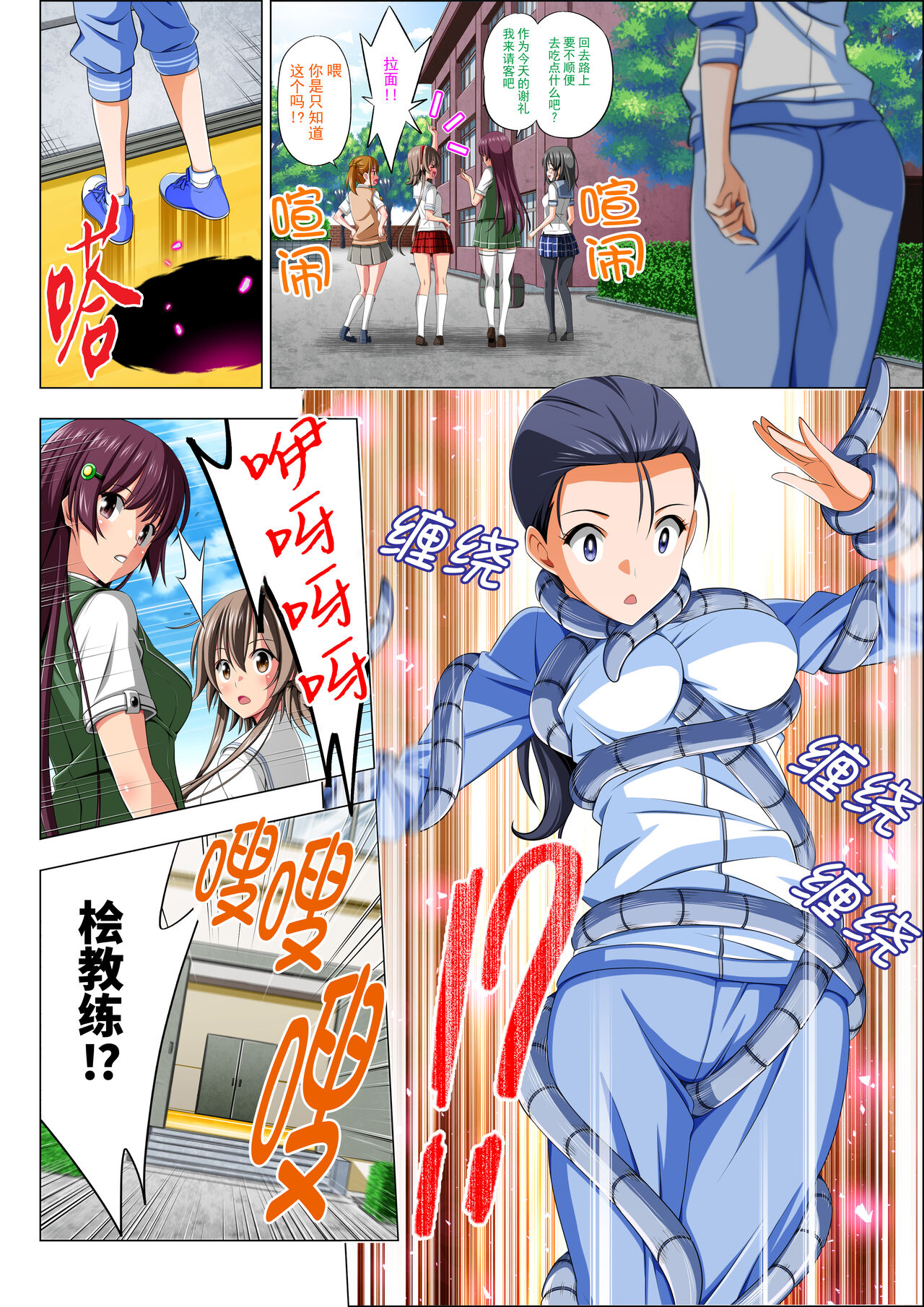 Yotsuba no Senki Clover Rose Ch. 4 | 四叶战姬 四叶草玫瑰 第四话 - Page 16