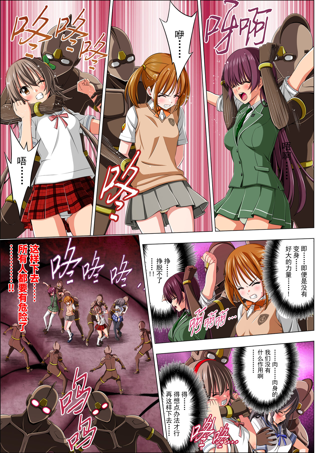 Yotsuba no Senki Clover Rose Ch. 4 | 四叶战姬 四叶草玫瑰 第四话 - Page 21