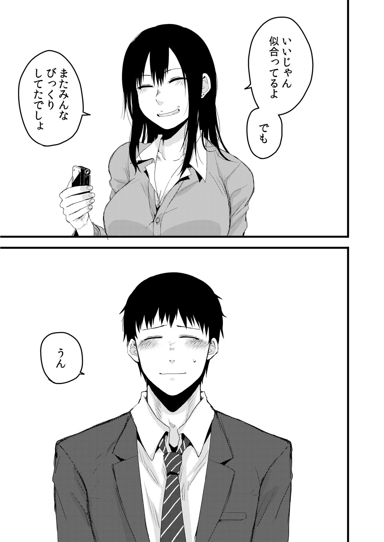 Saki to Mika - Page 65