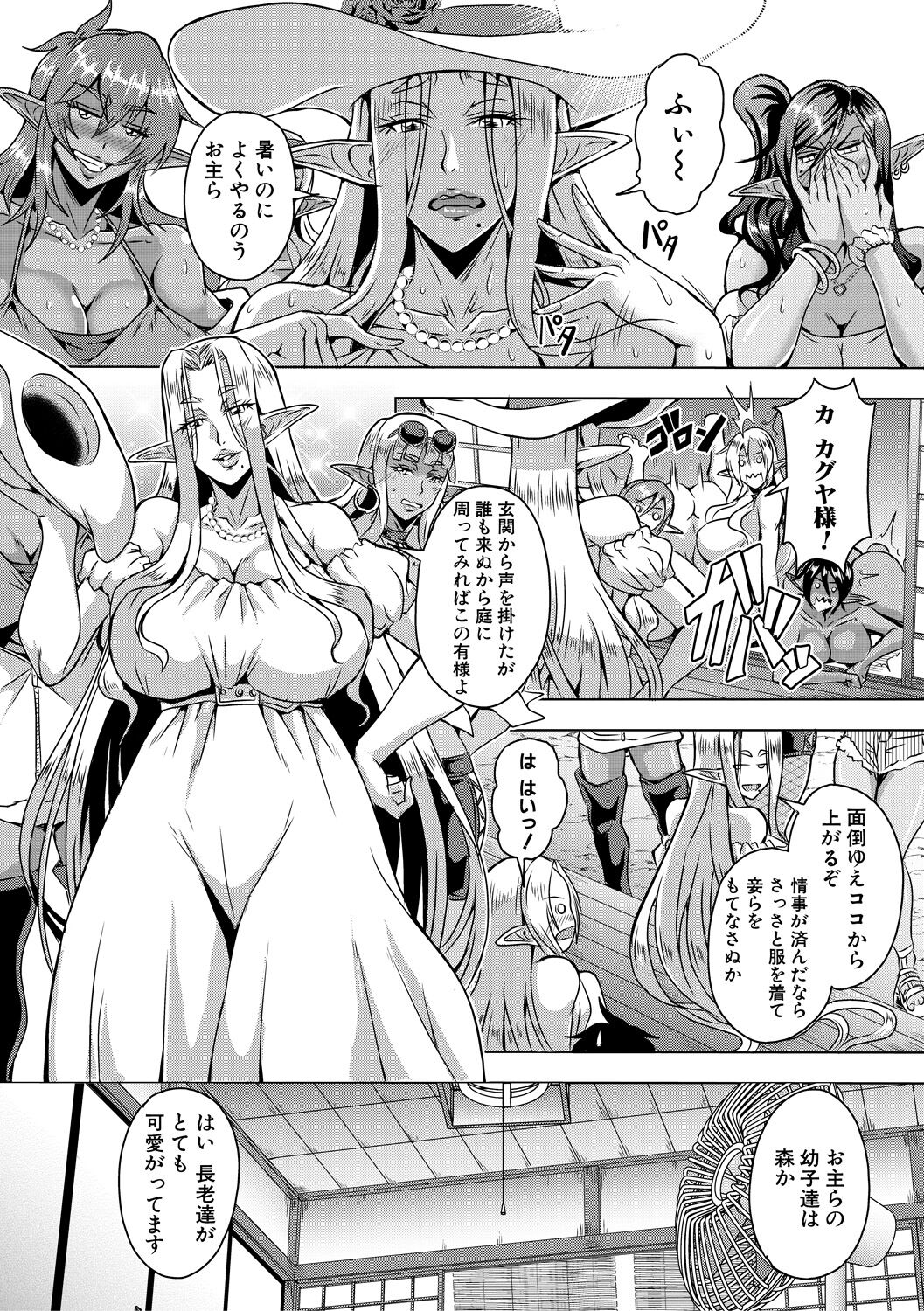 Elf Harem Monogatari - Elf Harem Story - Page 172