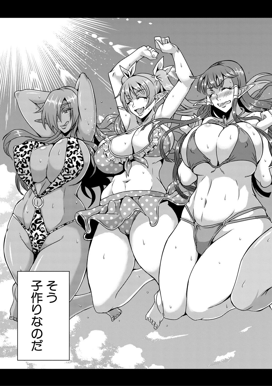 Elf Harem Monogatari - Elf Harem Story - Page 203