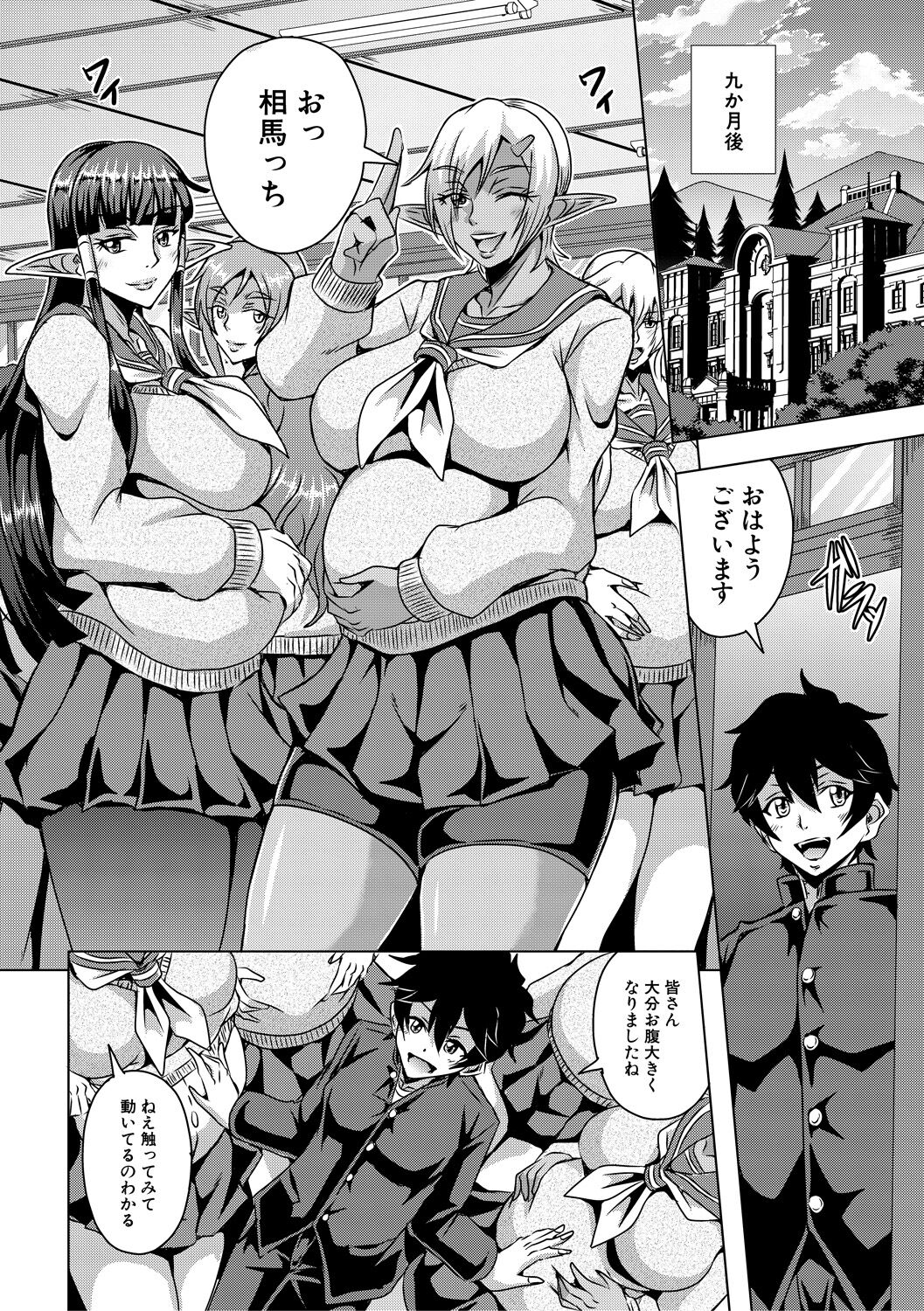 Elf Harem Monogatari - Elf Harem Story - Page 236