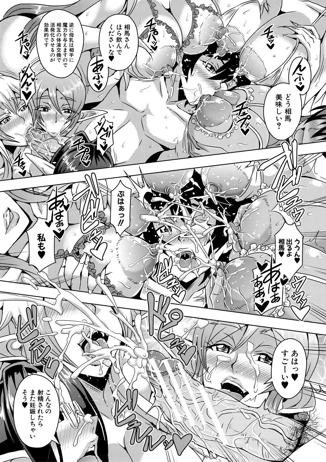 Elf Harem Monogatari - Elf Harem Story - Page 241