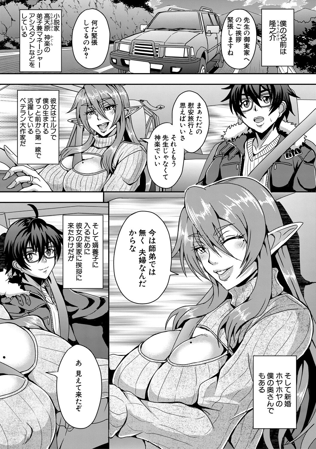 Elf Harem Monogatari - Elf Harem Story - Page 45