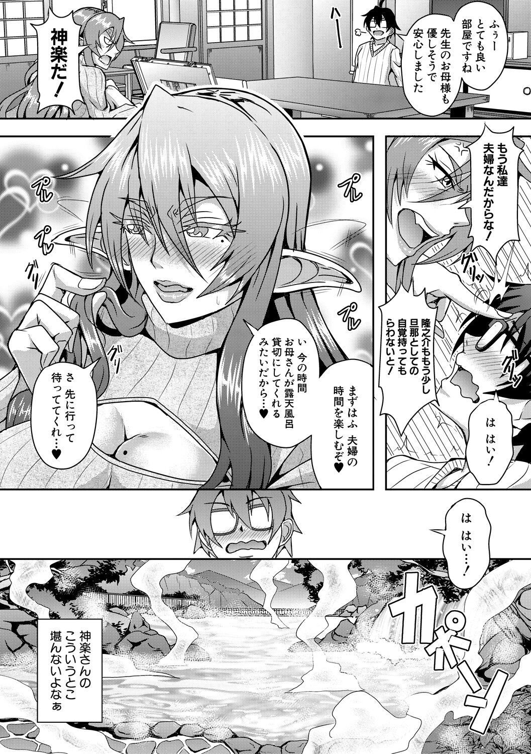 Elf Harem Monogatari - Elf Harem Story - Page 48