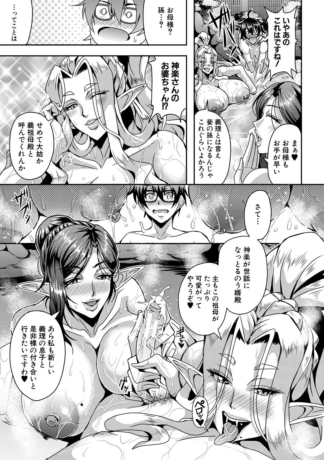 Elf Harem Monogatari - Elf Harem Story - Page 55