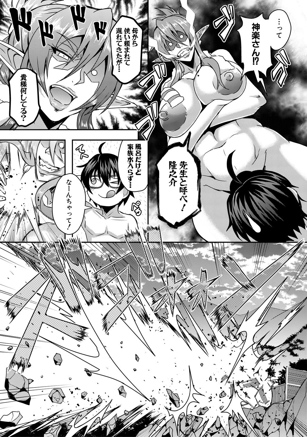 Elf Harem Monogatari - Elf Harem Story - Page 69