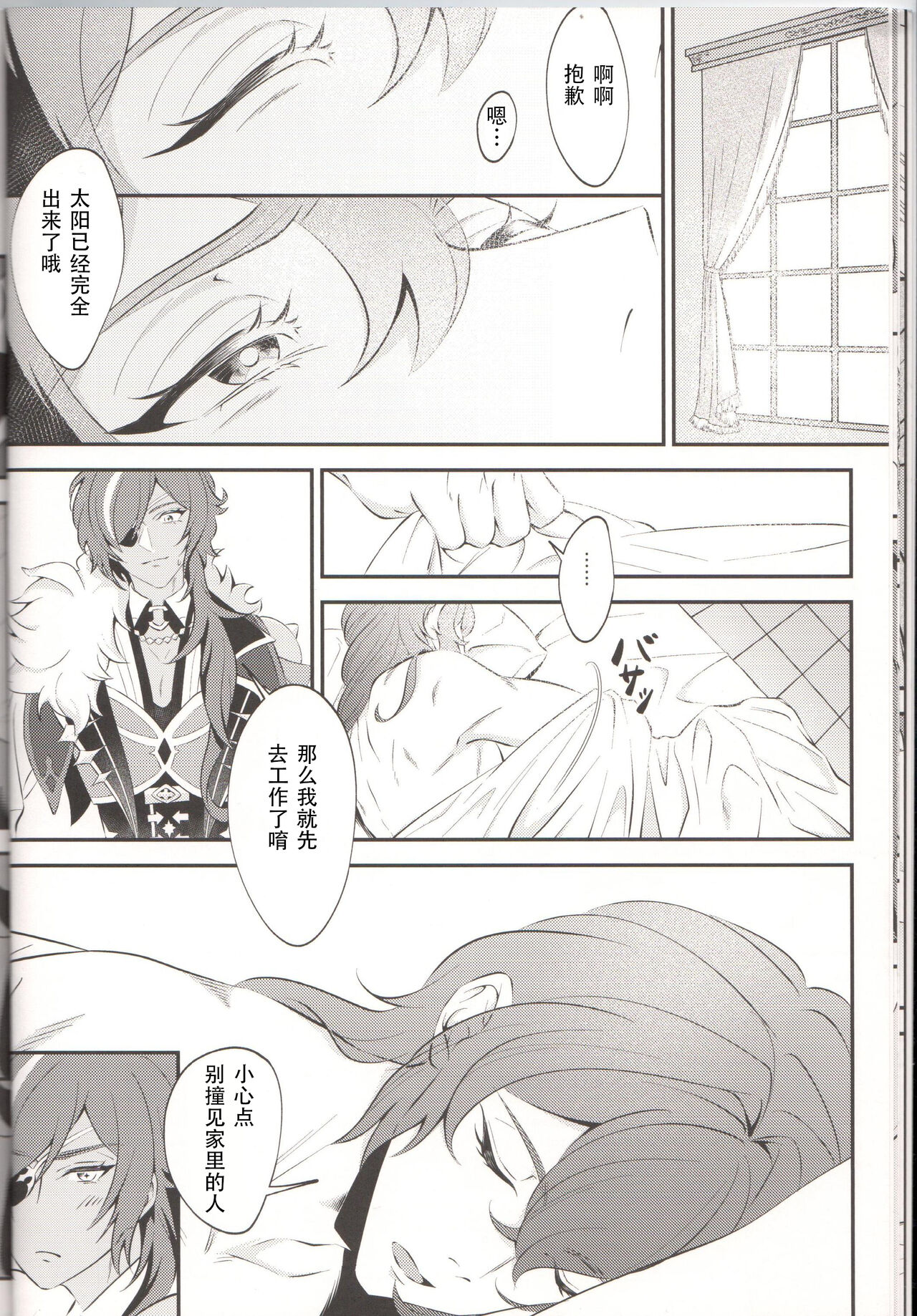 Euphony - Page 13