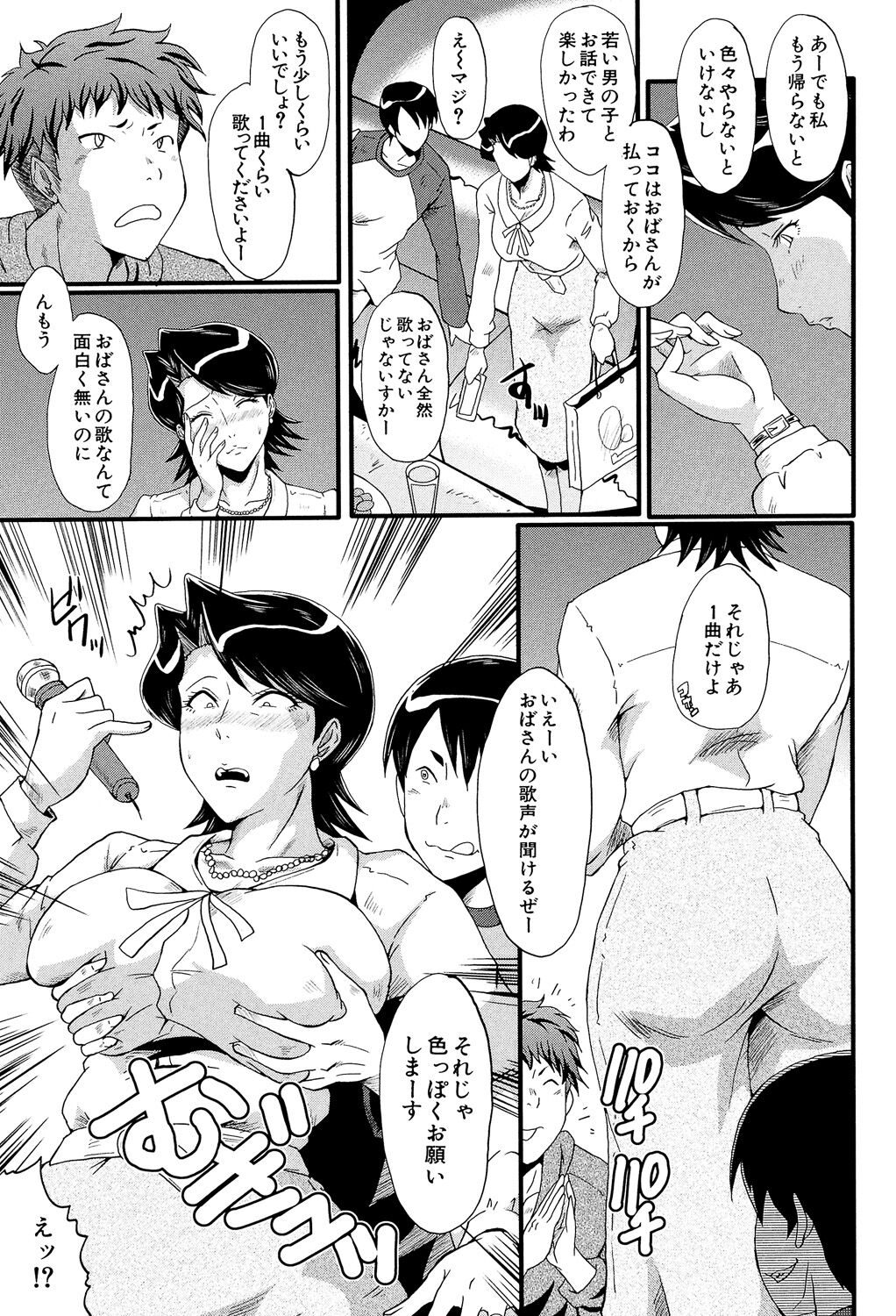 Musabori Zuma - Page 170