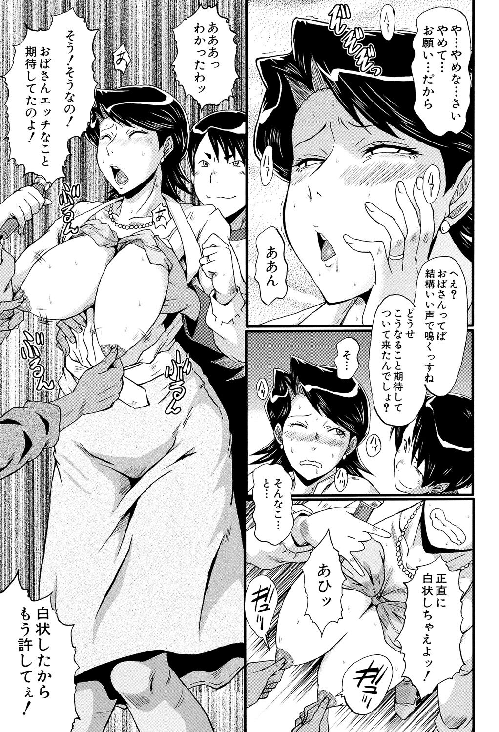Musabori Zuma - Page 172