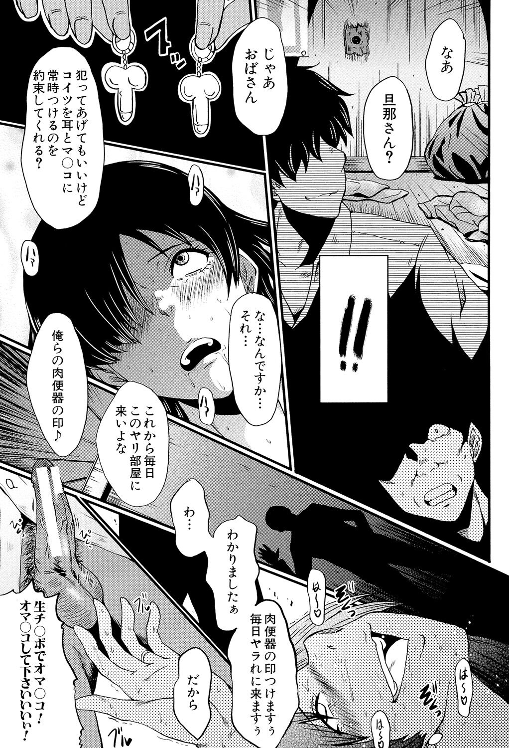 Musabori Zuma - Page 36