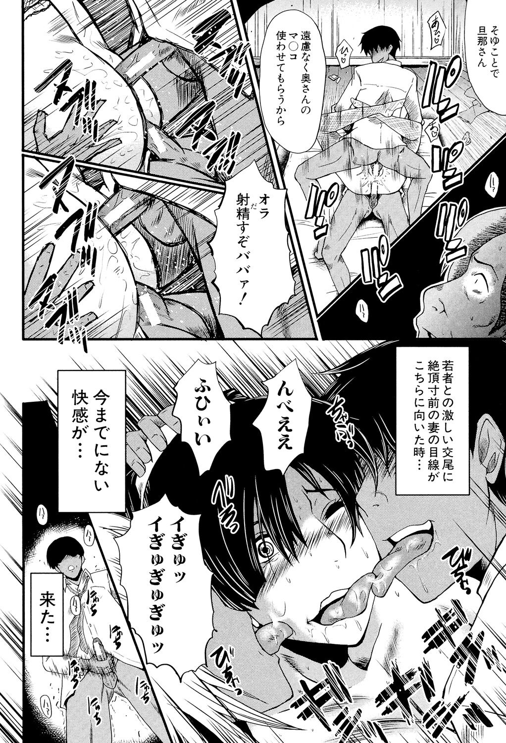 Musabori Zuma - Page 39