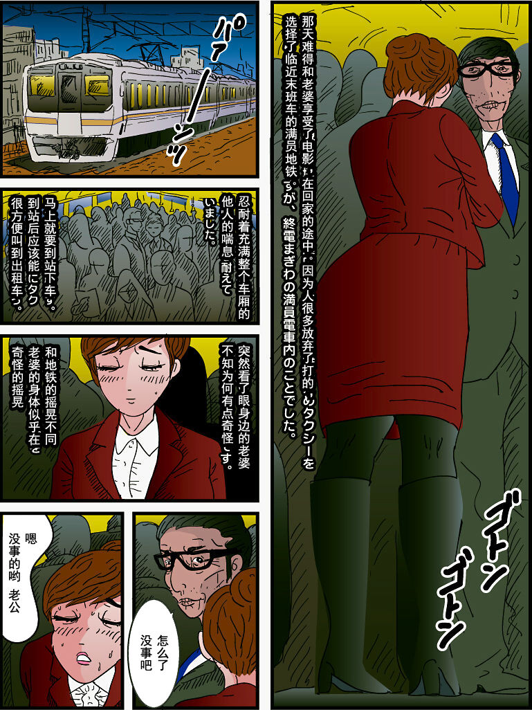 Aisai o Sashidasu Wimp na Otto - Page 22