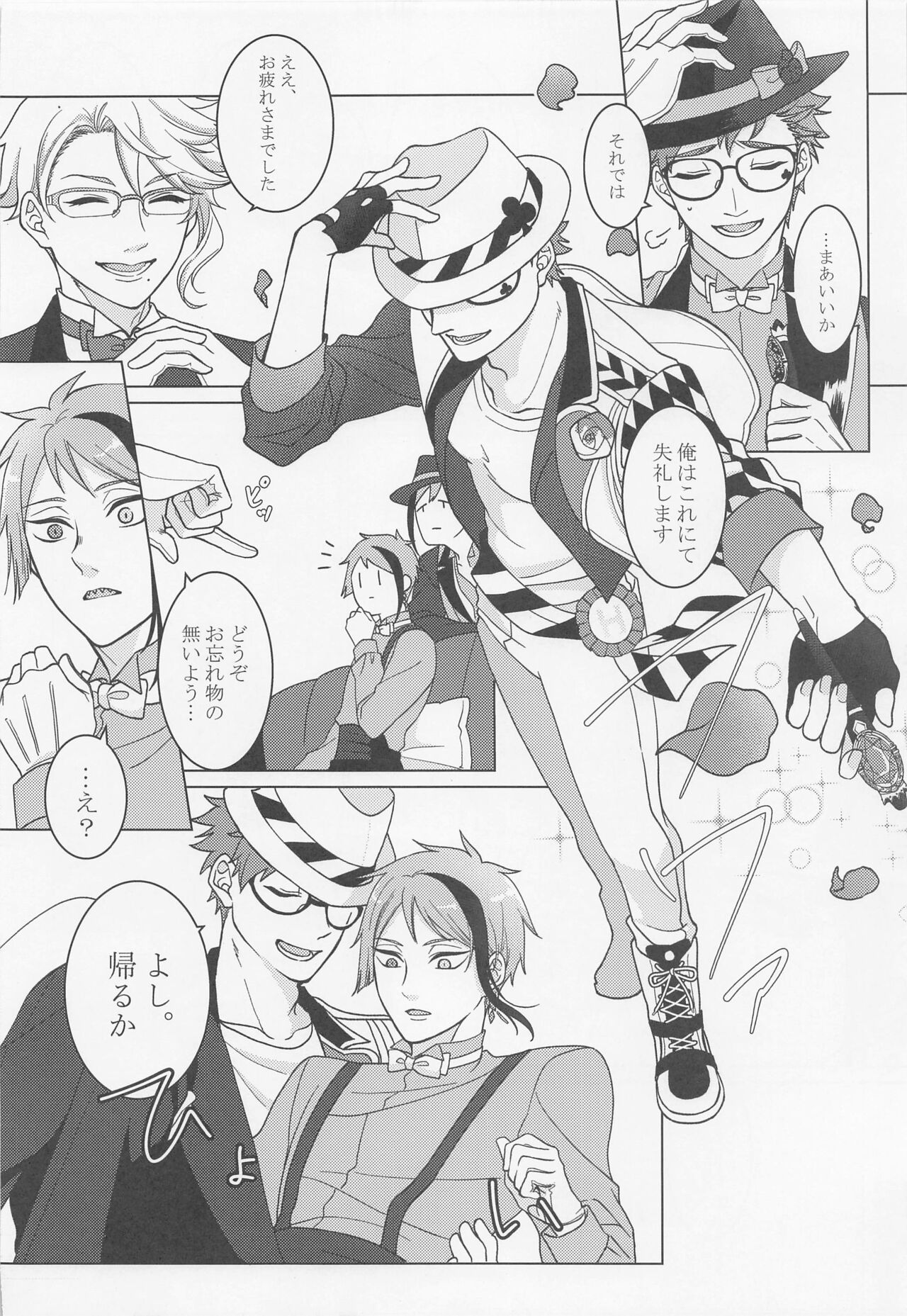 Keikakuhan to Houkago - Page 23