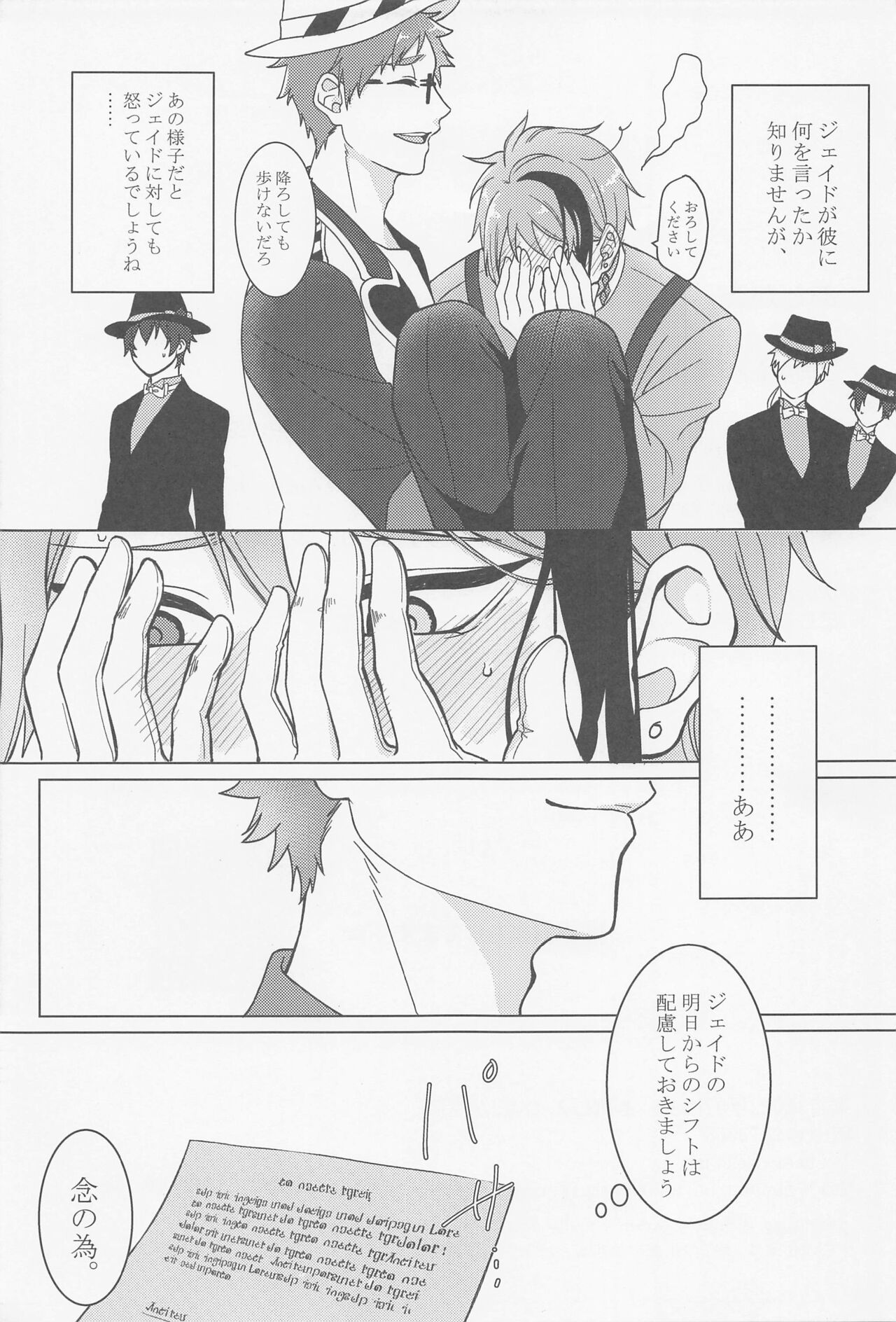 Keikakuhan to Houkago - Page 28