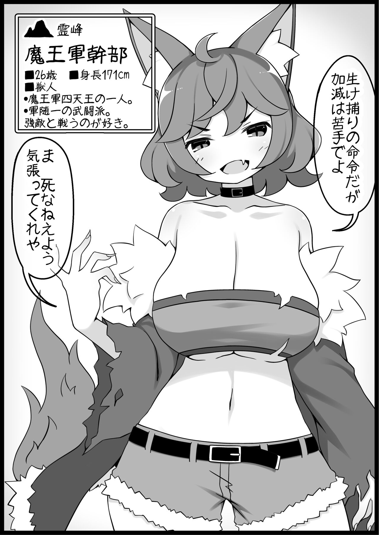 Yuusha ni Kanyou Sugiru Fantasy Sekai 5 - Page 24