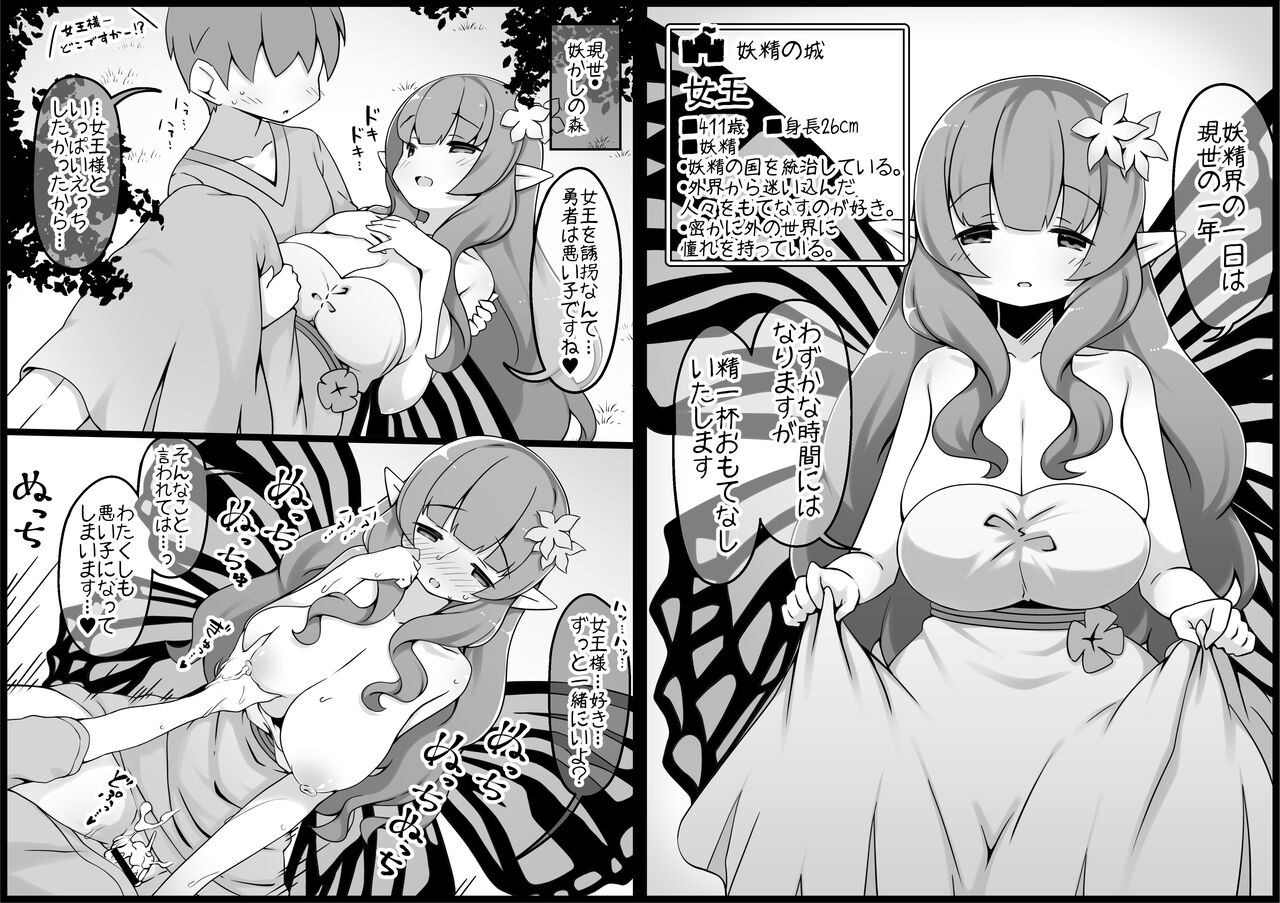 Yuusha ni Kanyou Sugiru Fantasy Sekai 5 - Page 68