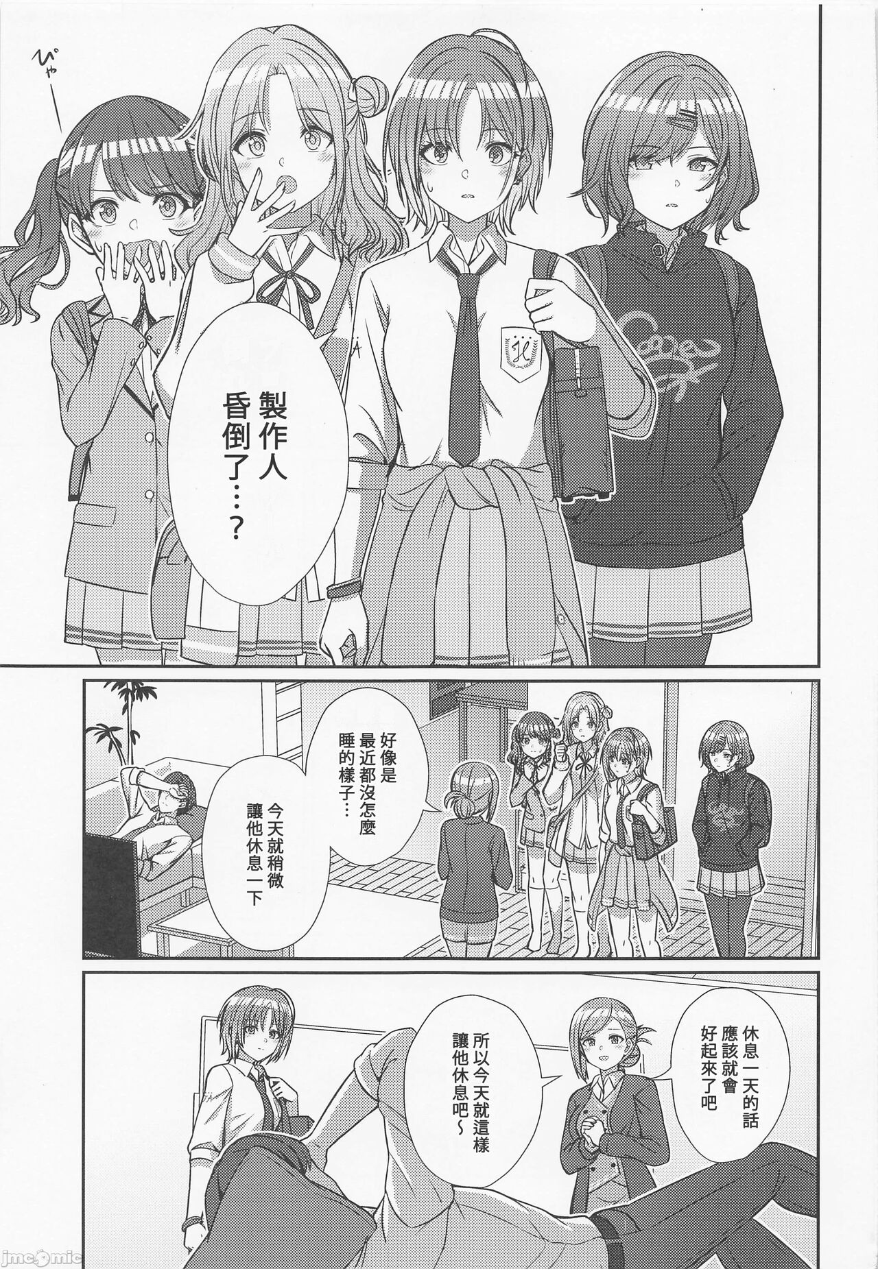 Sukitooru Kimochi - Page 4