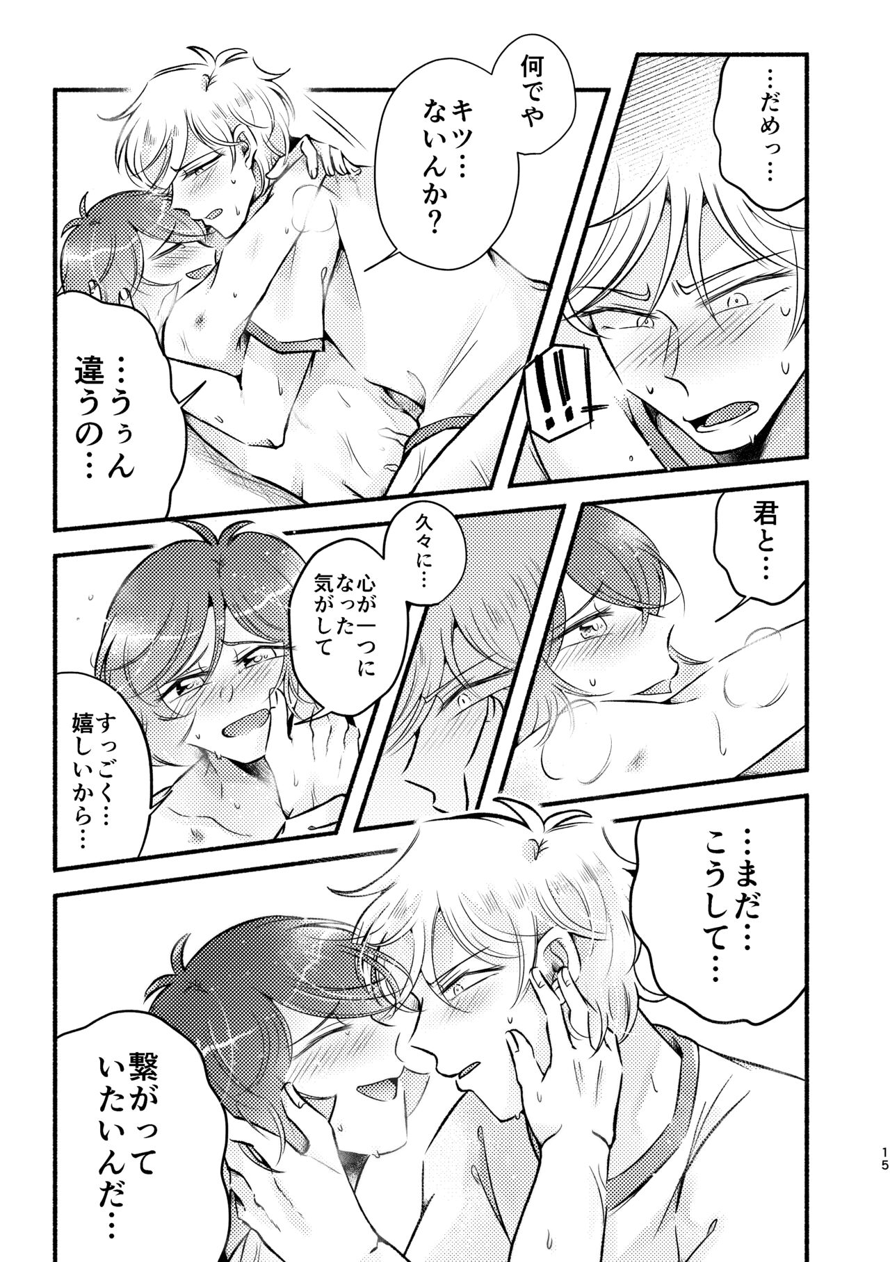 ON AIR!! - Page 14