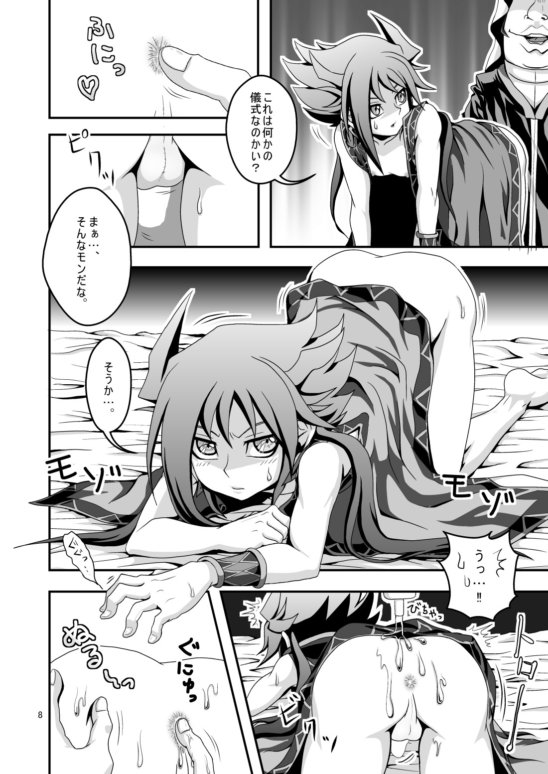 Ninkimono no Oshigoto♪ - Page 7