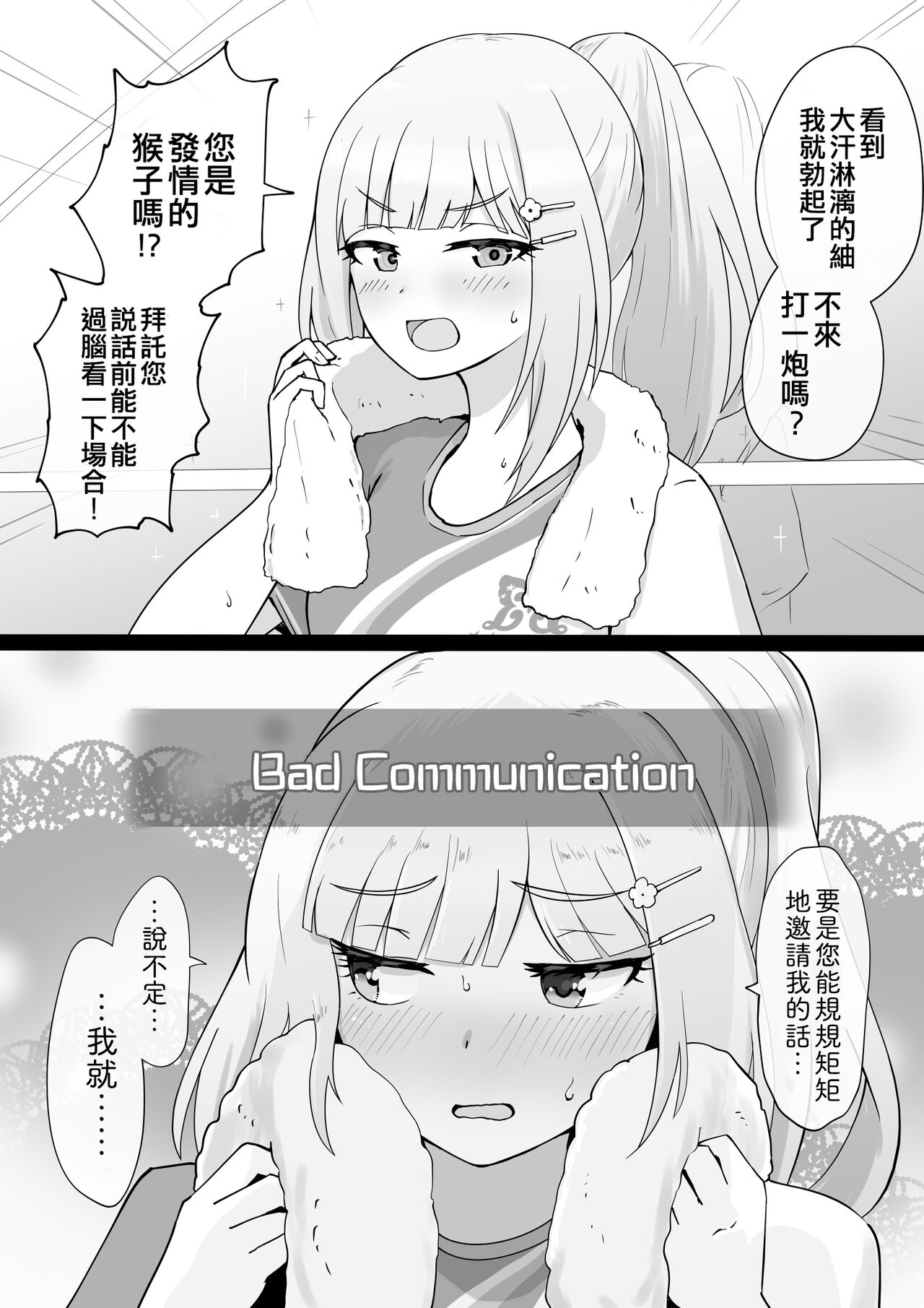 Okiha - Page 138