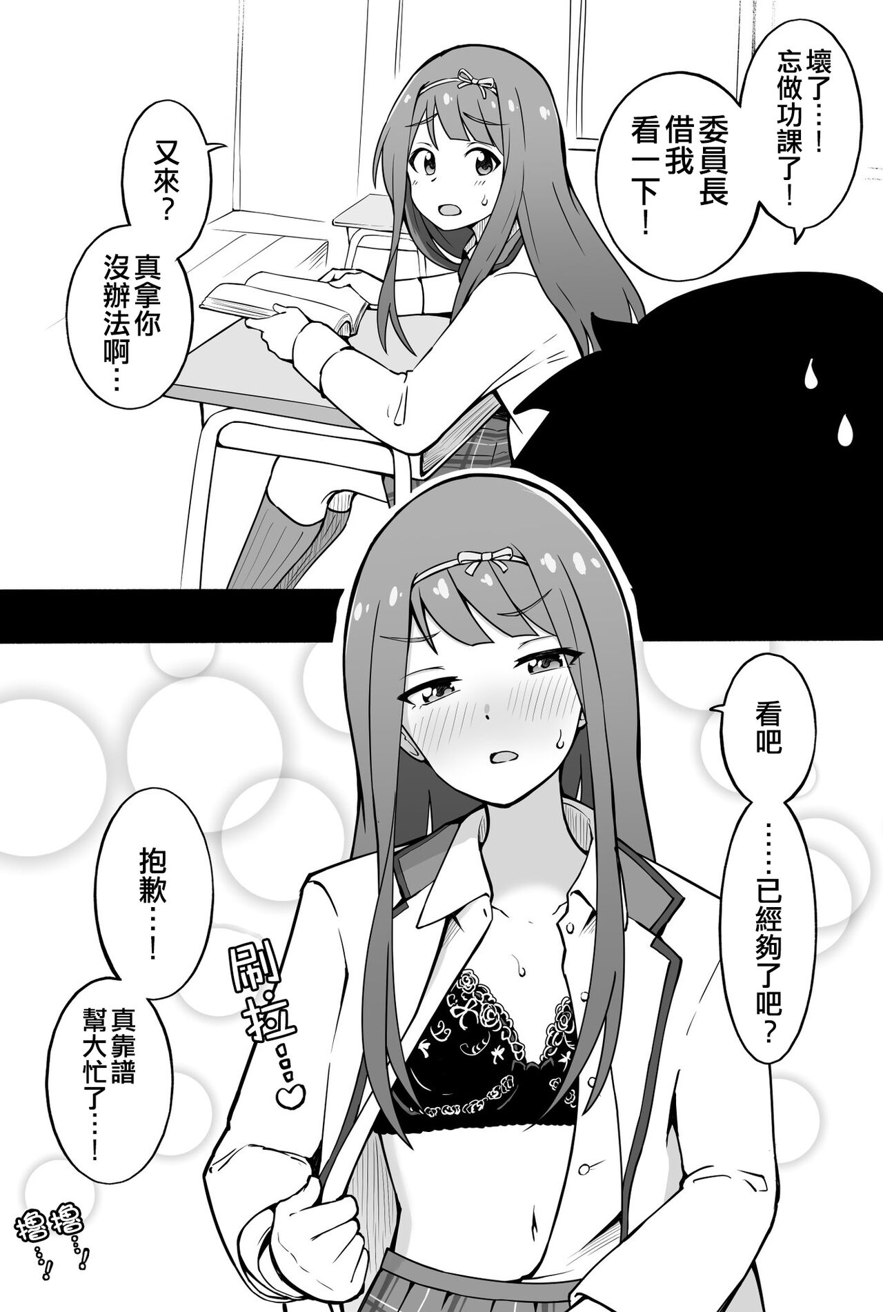 Okiha - Page 21