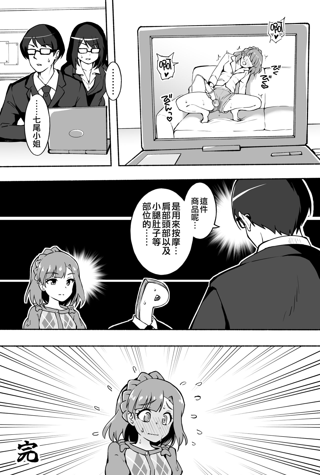 Okiha - Page 32
