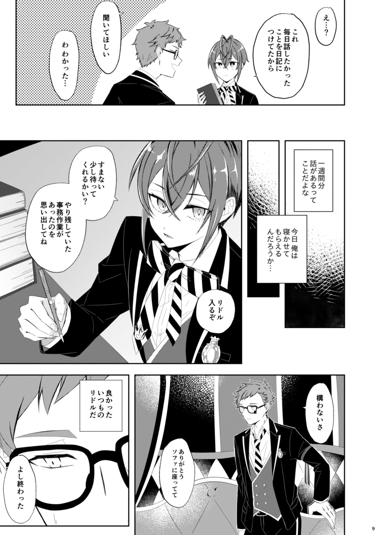 Preview page 8