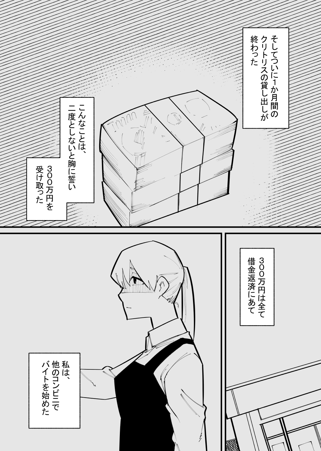 クリトリス貸し出したら・・・ - Page 31