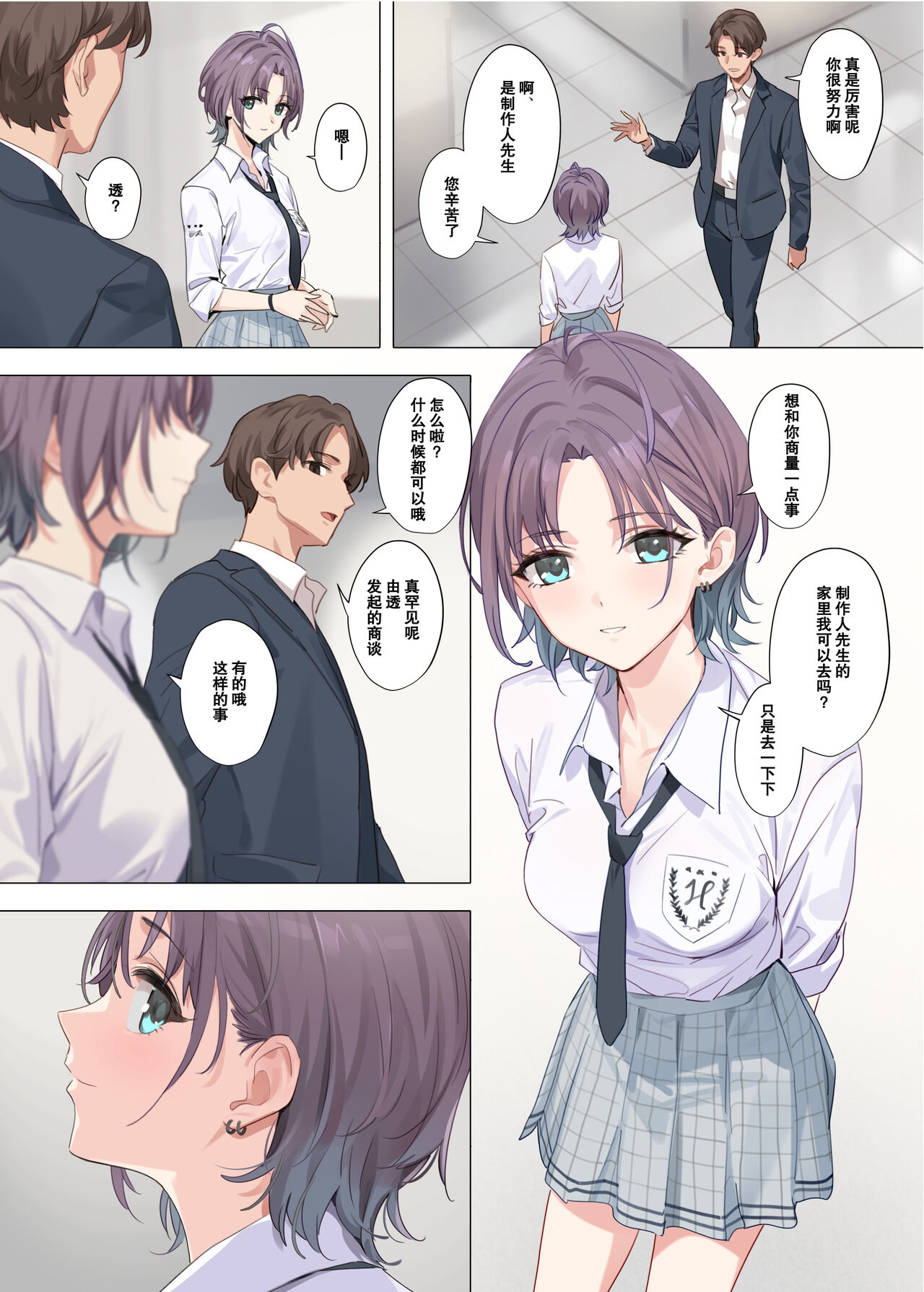 Murasaki no Yume - Page 13
