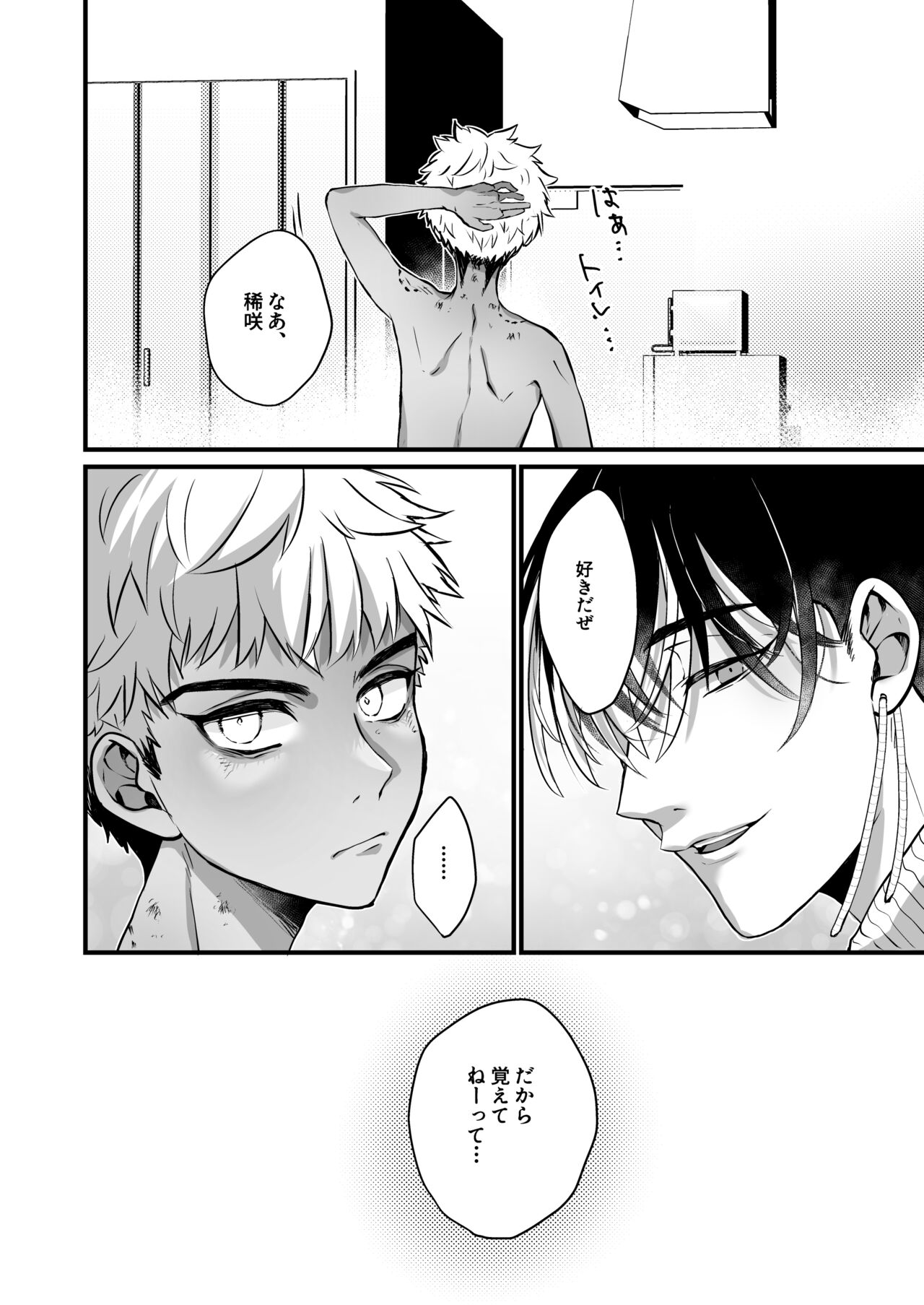 Osake to Koma wa Tsukaiyou - Page 20