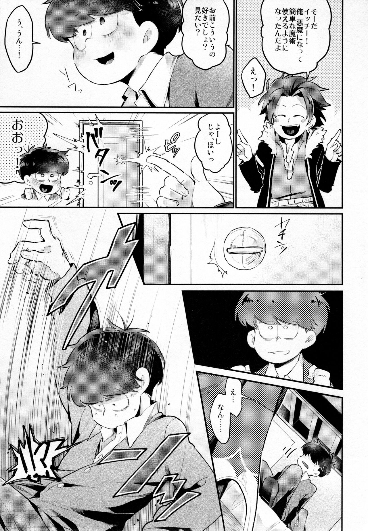 Einsatz no Gaisen o Utae! - Page 14