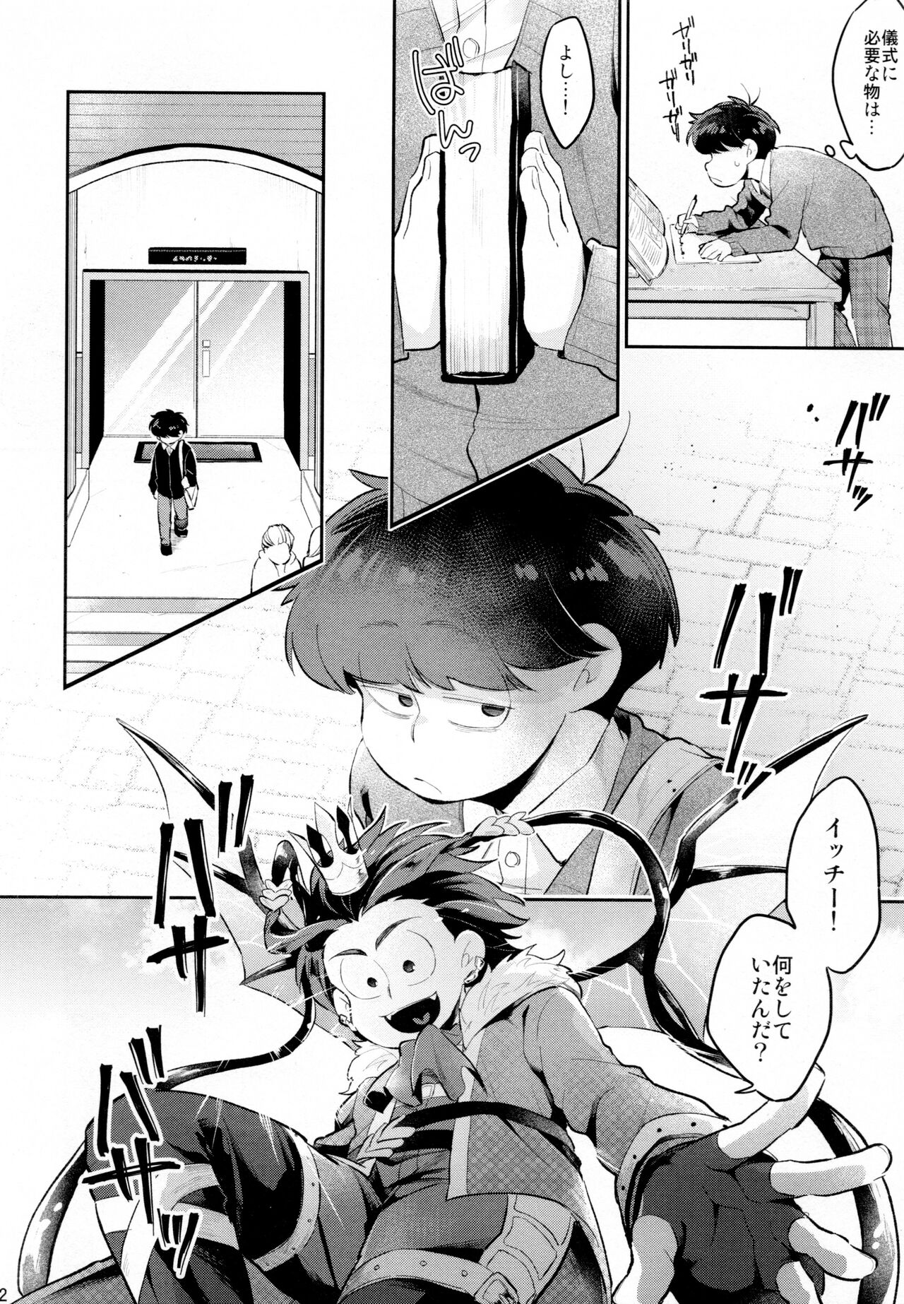 Einsatz no Gaisen o Utae! - Page 21