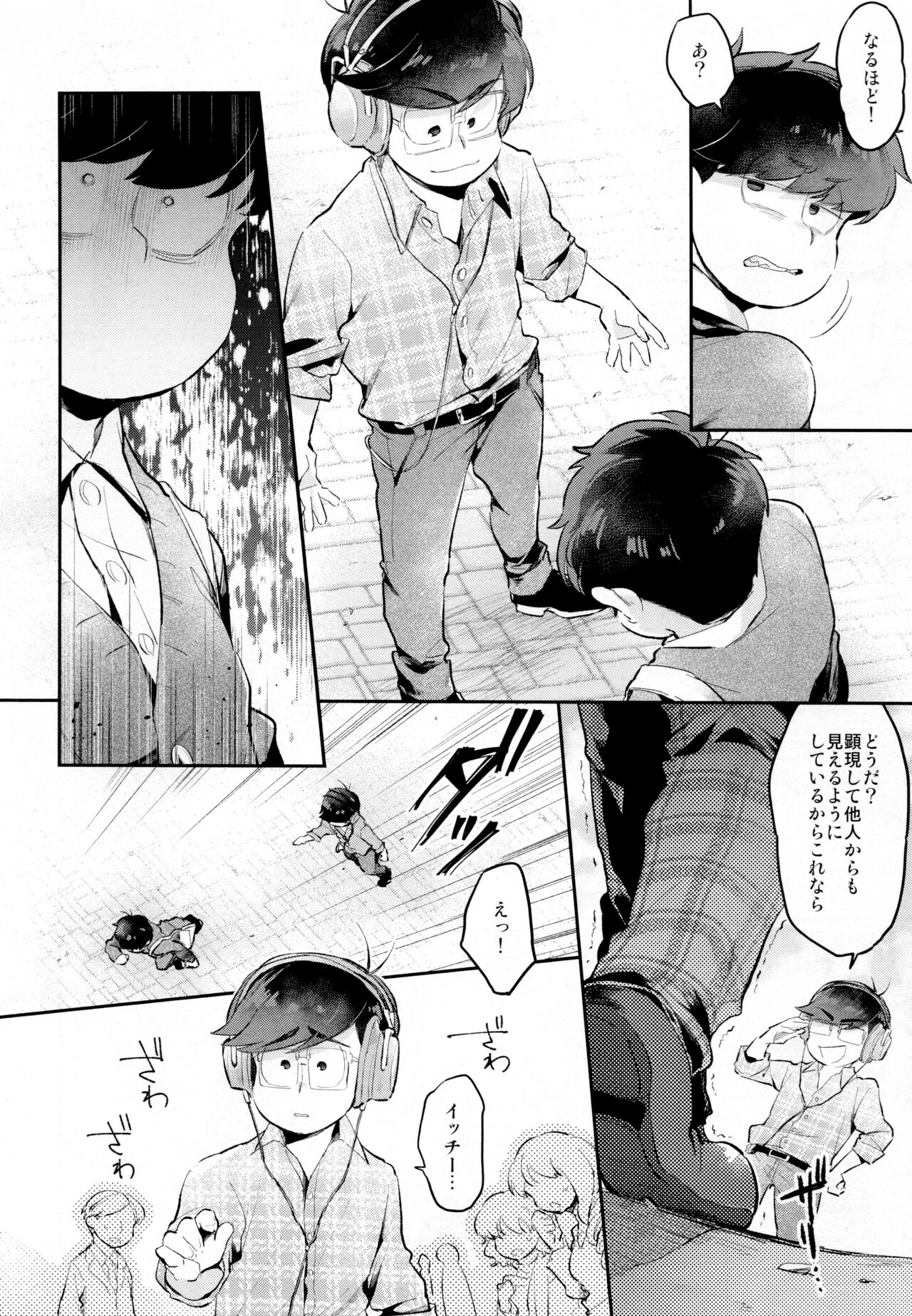 Einsatz no Gaisen o Utae! - Page 23
