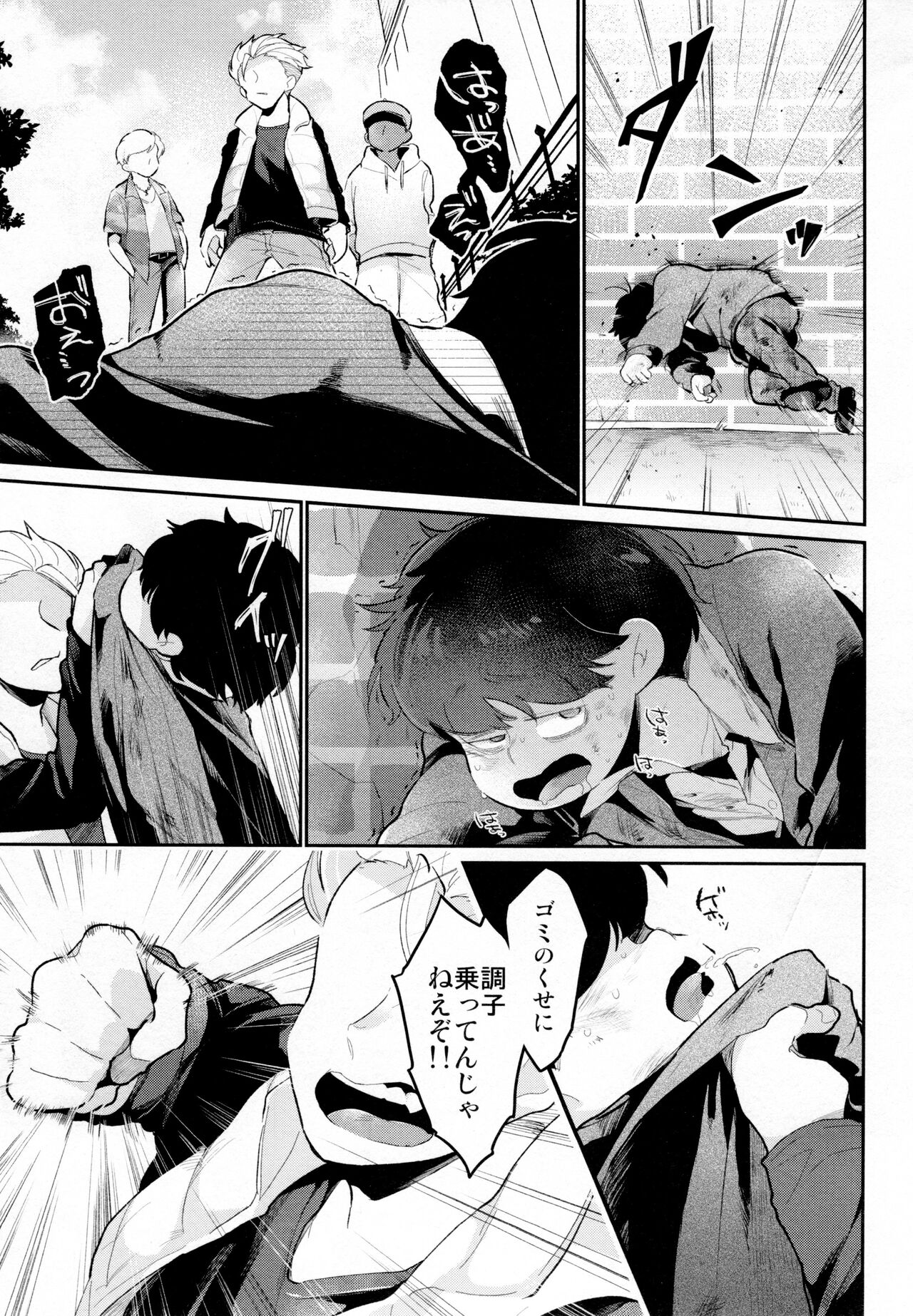Einsatz no Gaisen o Utae! - Page 36
