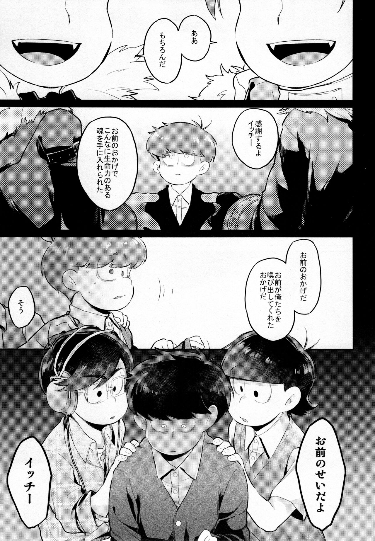 Einsatz no Gaisen o Utae! - Page 46
