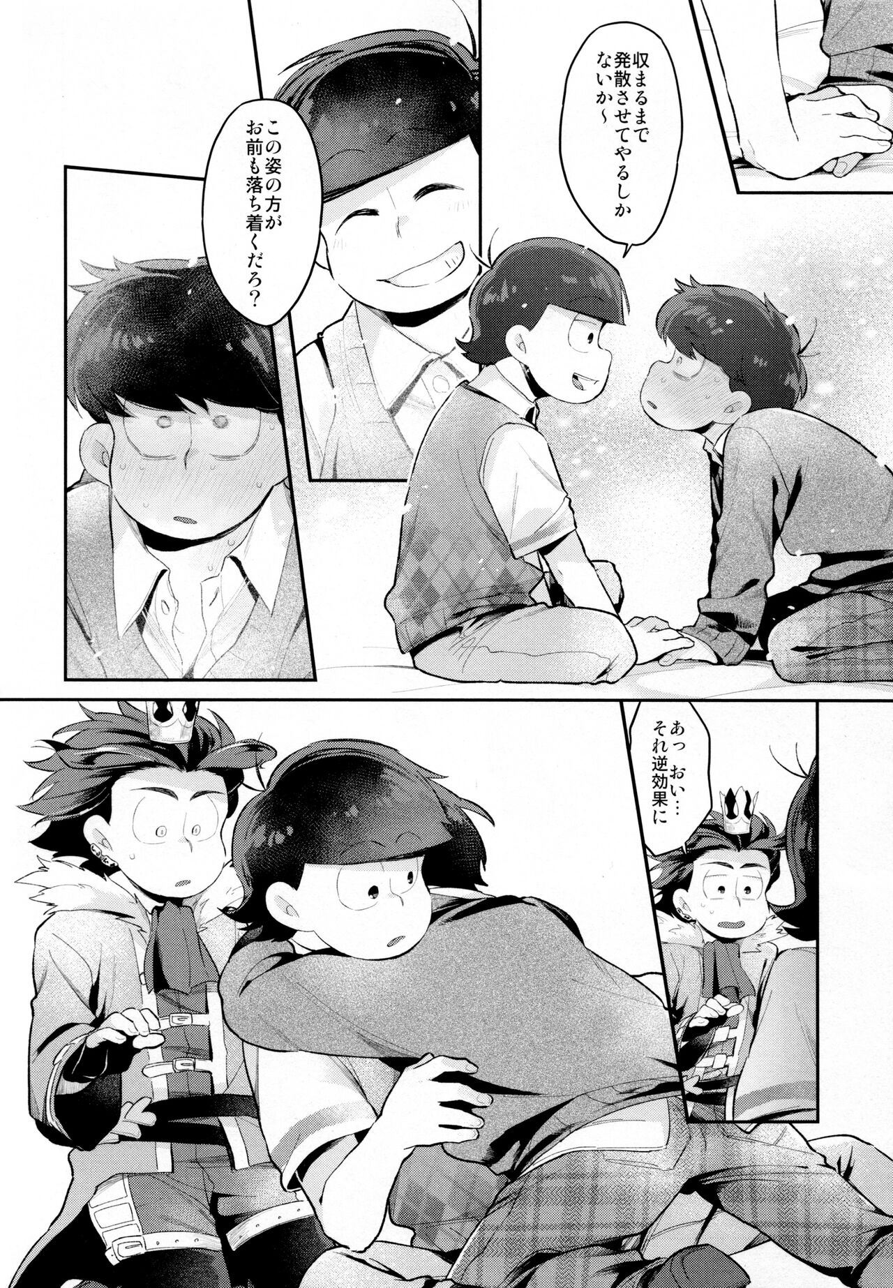 Einsatz no Gaisen o Utae! - Page 55