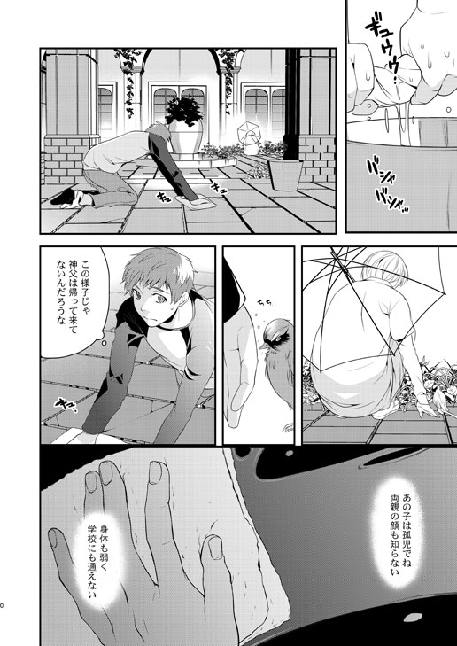 Akekiranu Yoru ni Zenpen - Page 10