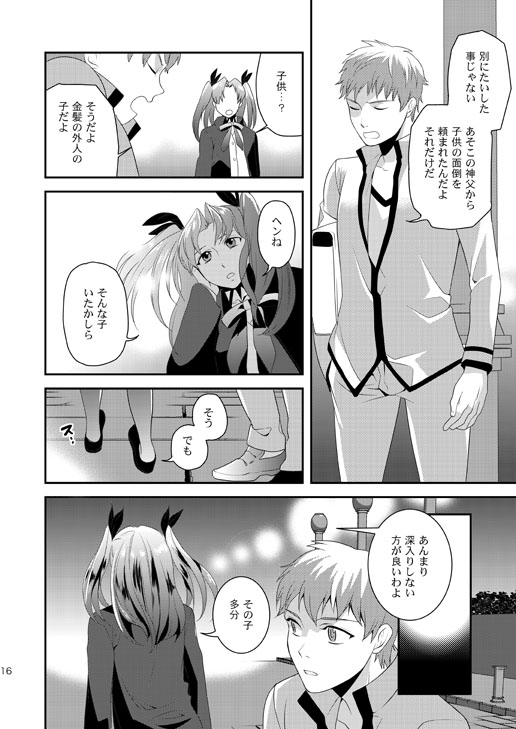 Akekiranu Yoru ni Zenpen - Page 16