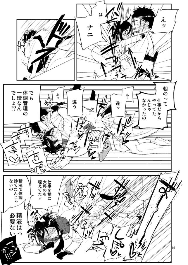 Usagi wa Mannen Hatsujoukitte Hontoukana Yagen-kun - Page 18