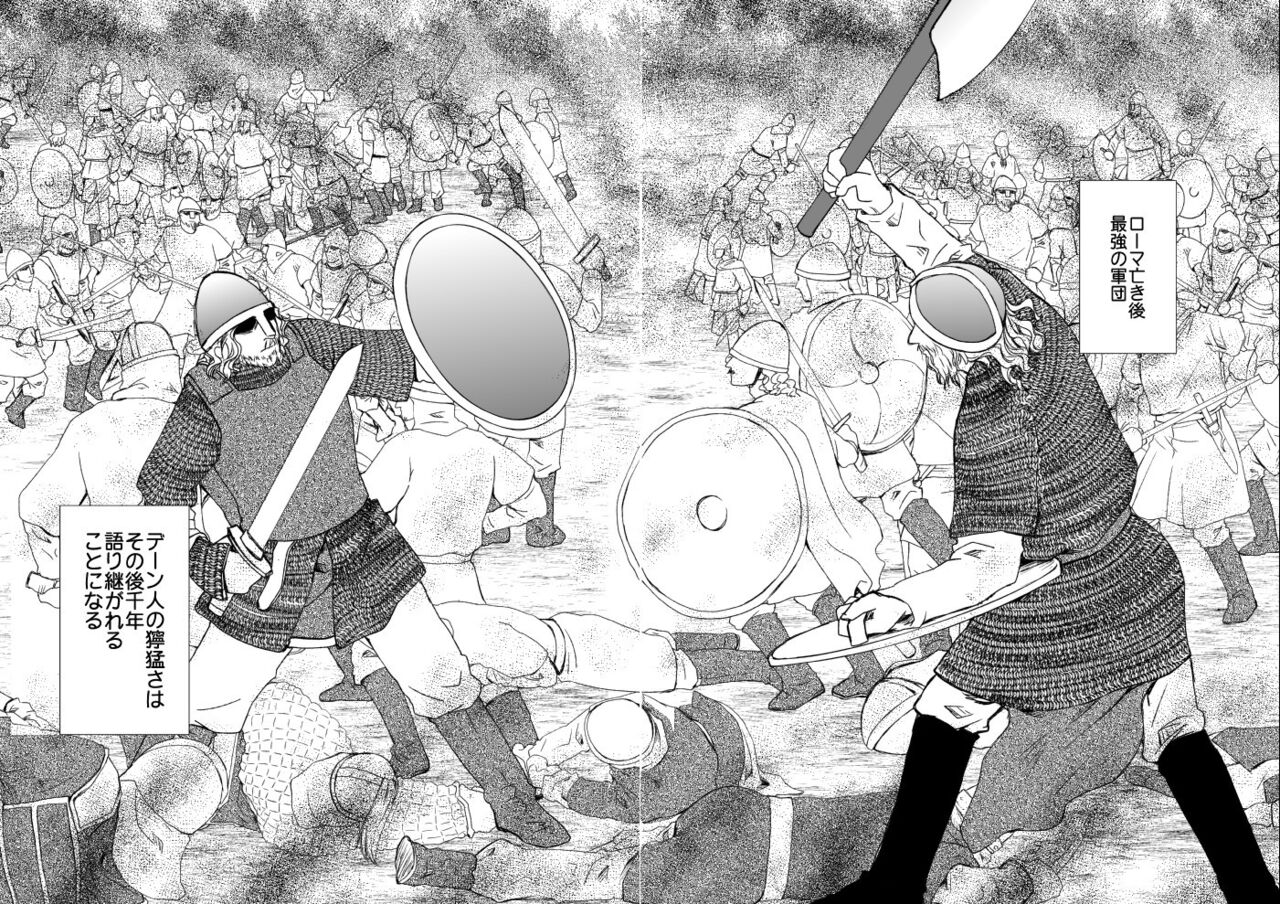 Banyuu Inryoku - Page 23