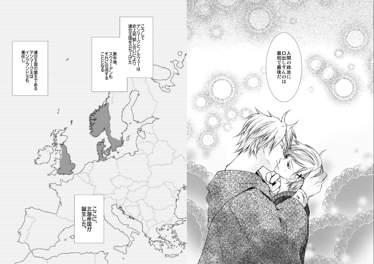Banyuu Inryoku - Page 39