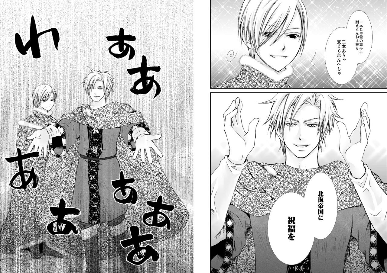 Banyuu Inryoku - Page 42