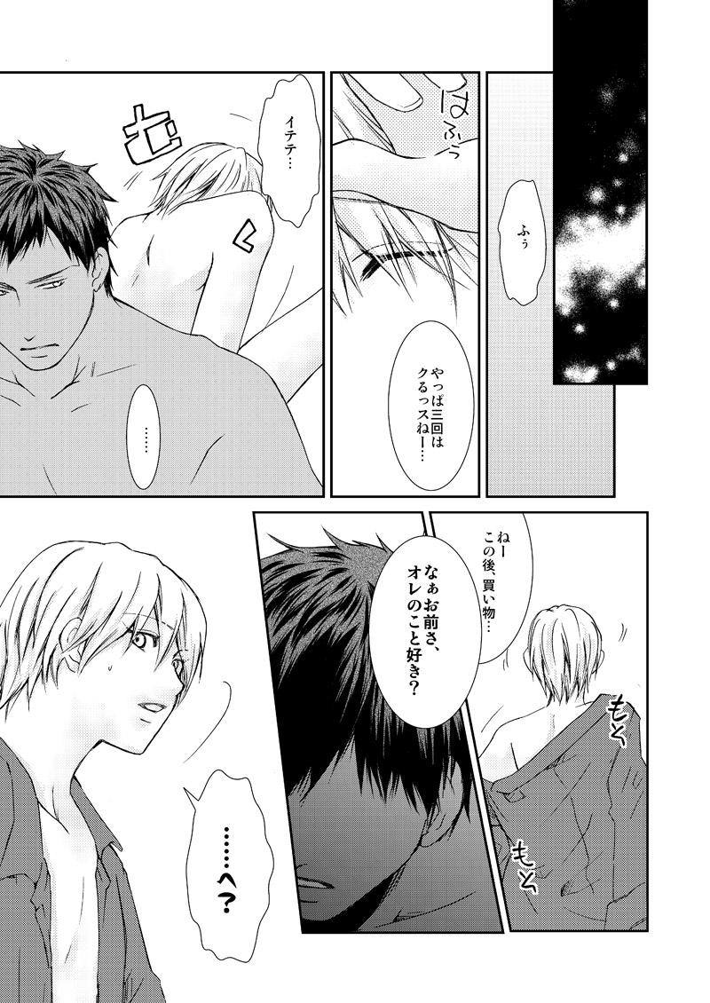Saisho kara Climax - Page 12