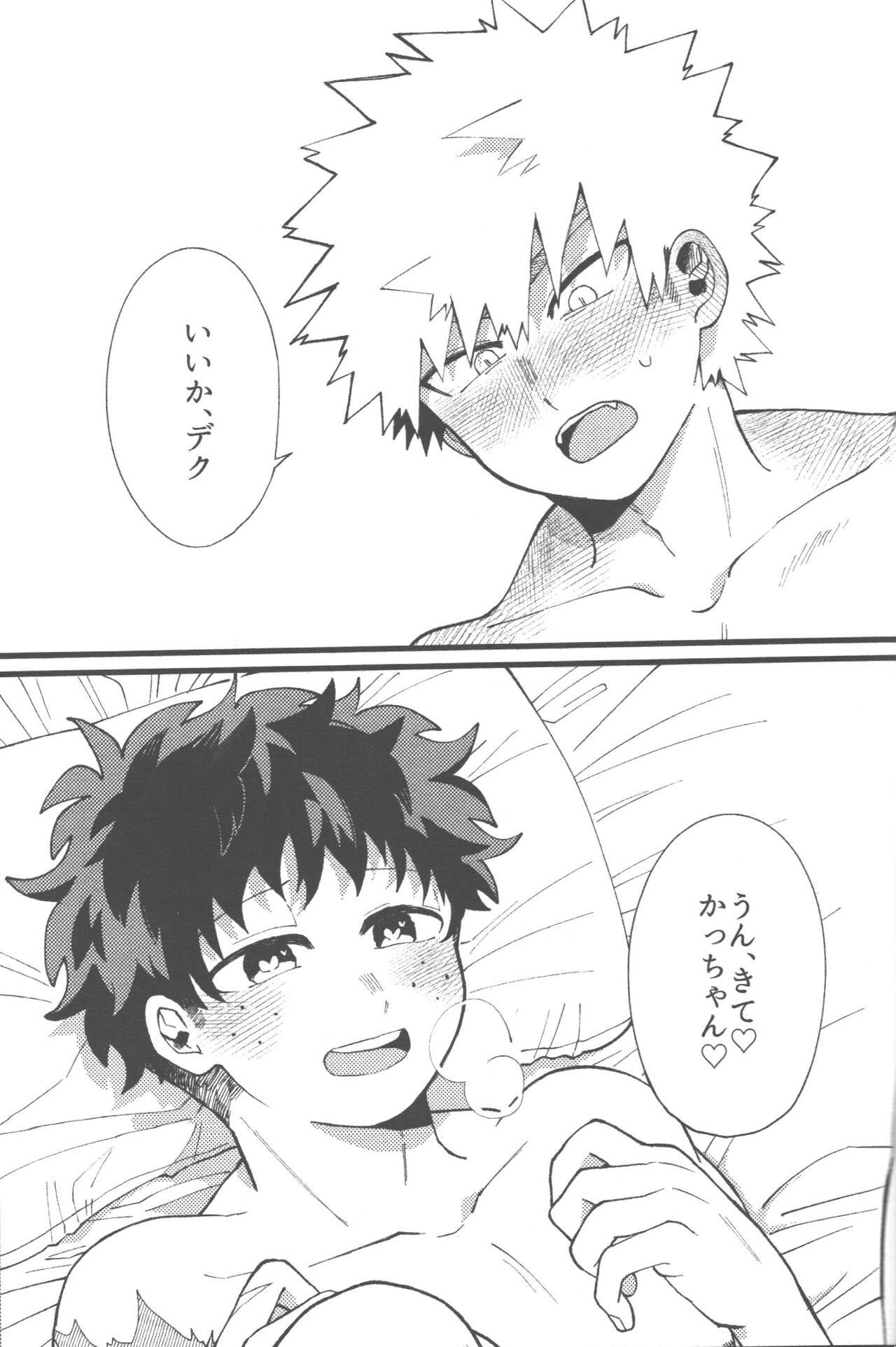 Datsu Doutei Title Match 2-3 - Page 29