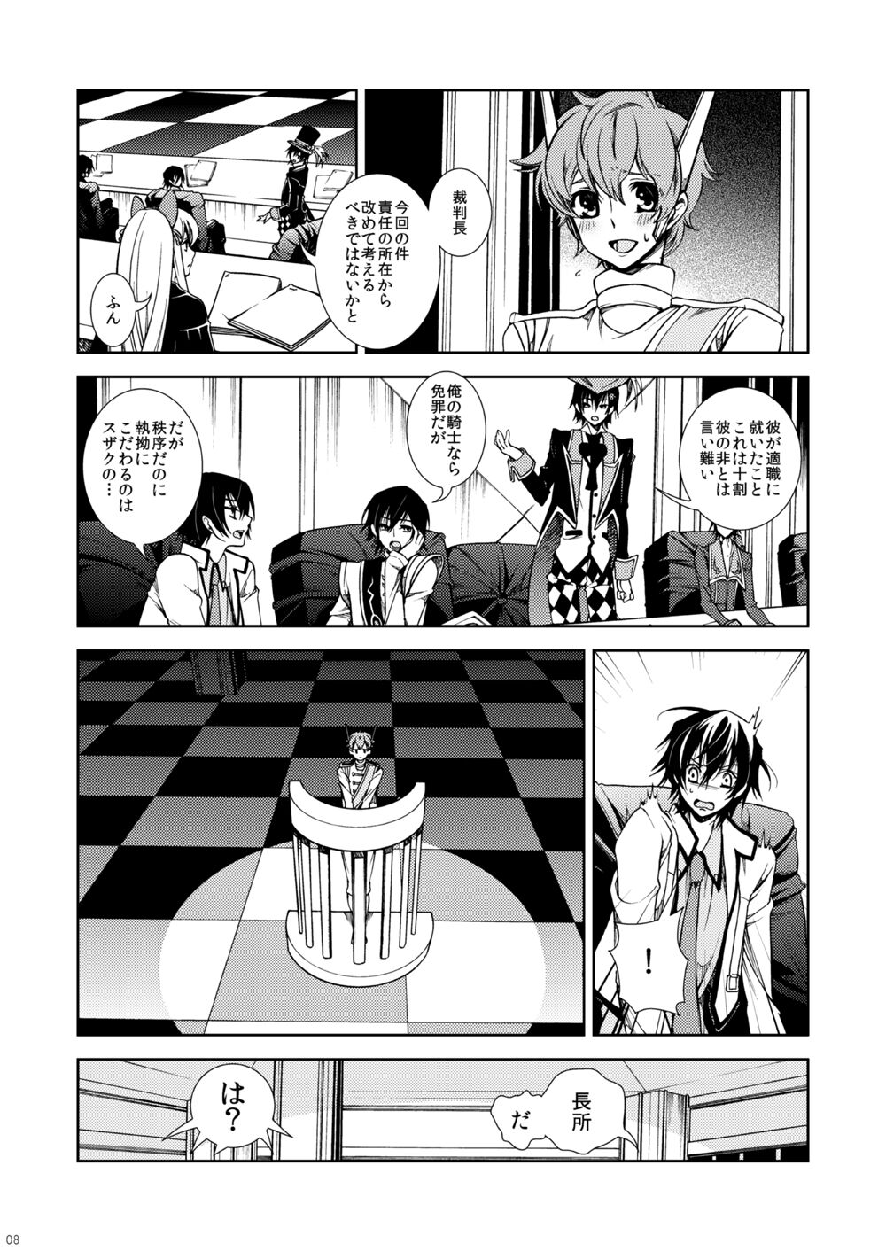 Preview page 8