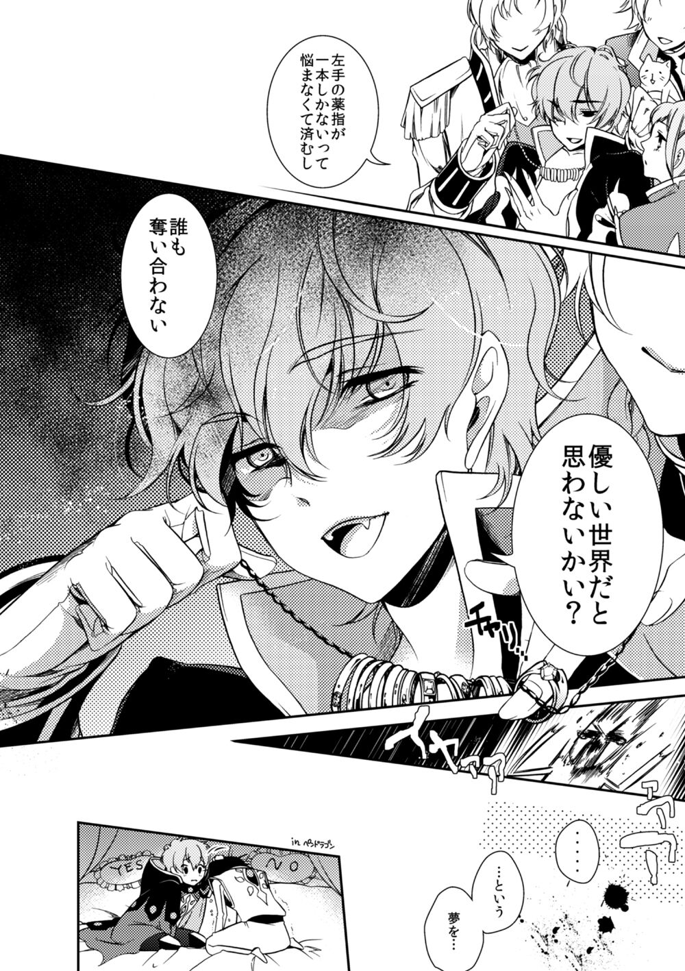 Lelouch Lamperouge-kun no Shitsugen - Page 27